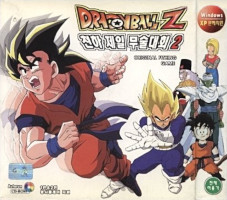 2003_04_xx_Dragon Ball Z World Martial Art Competition 2